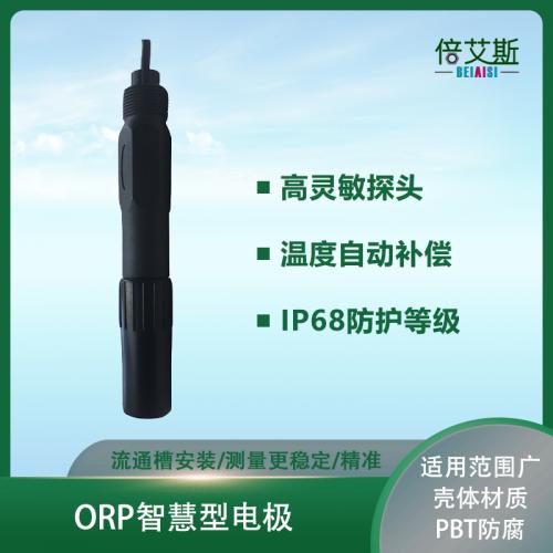 ORP智慧型电极