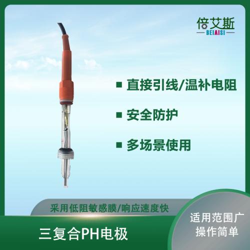 三复合PH电极