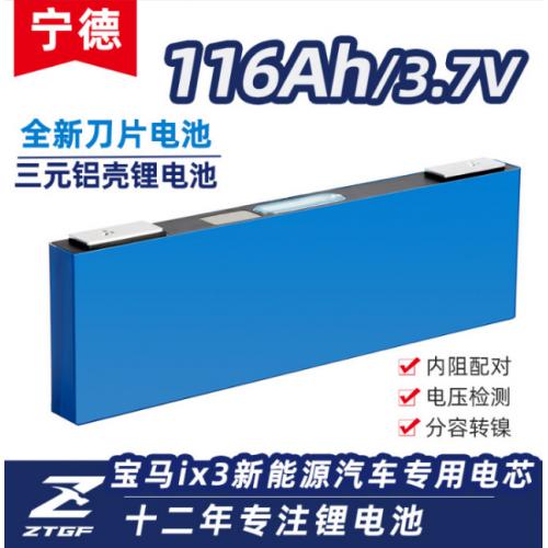 动力型锂电池