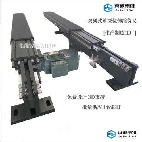  Free design and customized two-way telescopic fork of stacker