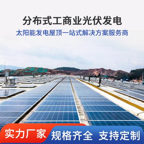 湖北武汉200kw屋顶光伏太阳能光伏电站