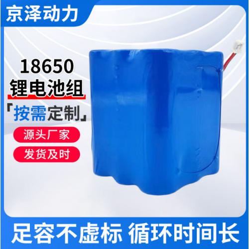18650锂电池