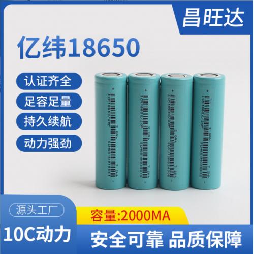 3.6V动力锂电池