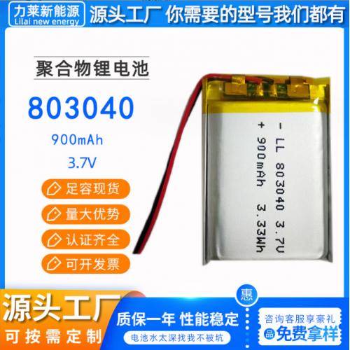 803040聚合物锂电池