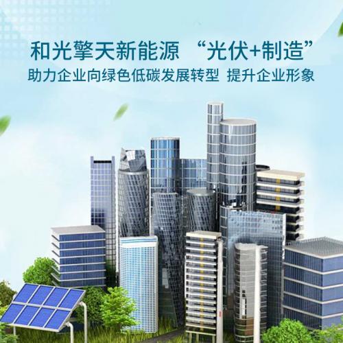 湖北武汉工商业屋顶建光伏电站
