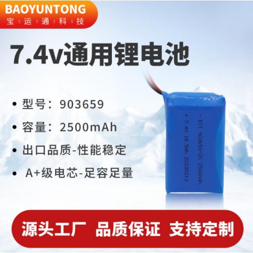 聚合物锂电池