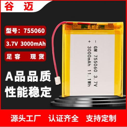 聚合物锂电池 3000mah 深圳市谷迈创新科技有限公司 新能源网