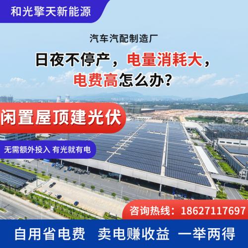 湖北襄樊大型工厂汽配厂屋顶光伏发电