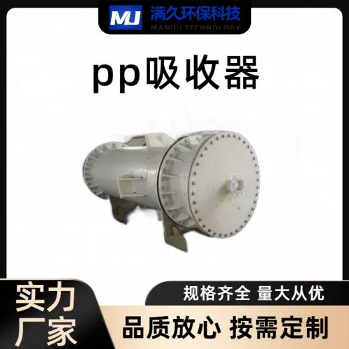 PP降膜吸收器