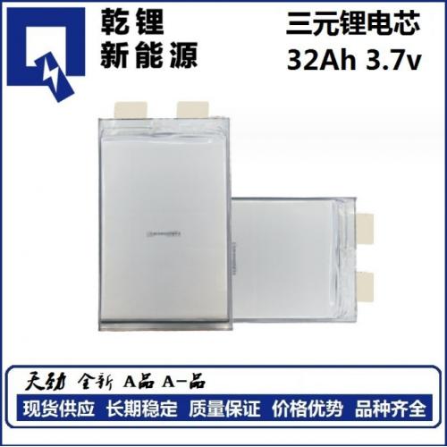 动力电池