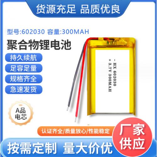 聚合锂电池
