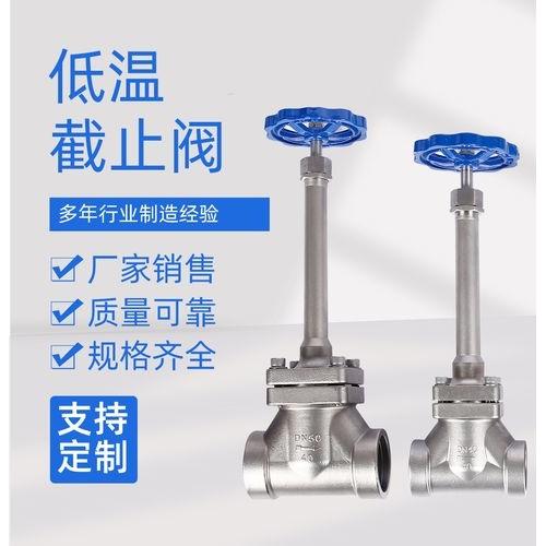 低温截止阀