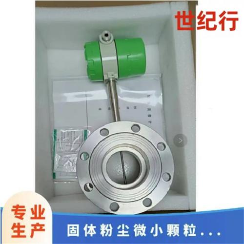 粉末固体流量计