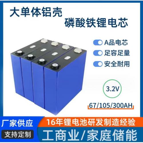 磷酸铁锂动力电池