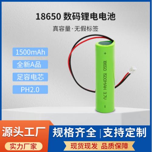 18650数码锂电电池