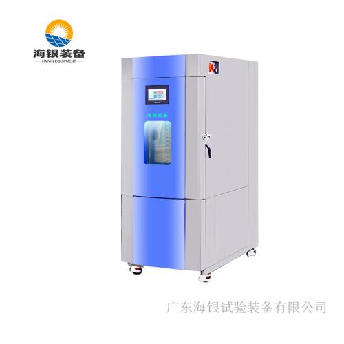 东莞高低温试验箱厂家海银高低温交变湿热试验箱
