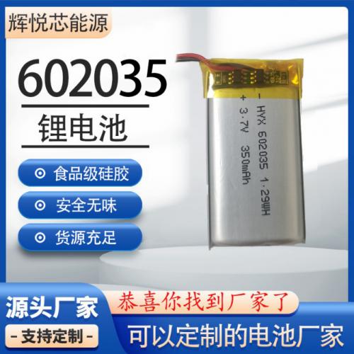 602035聚合物锂电池