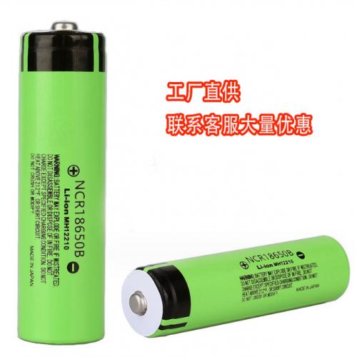 18650B锂电池