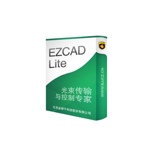 EZCAD LITE激光标刻软件
