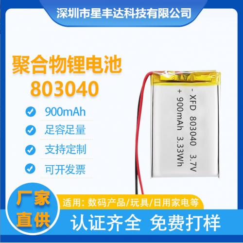 803040聚合物锂电池