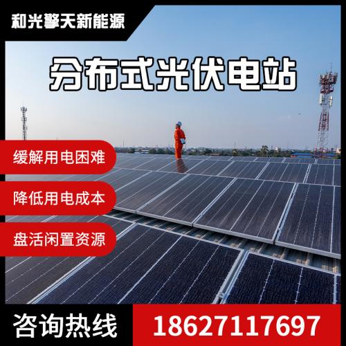 武汉工商业光伏电站合作模式epc 能源管理