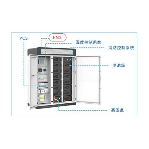 储能集装箱系统平台