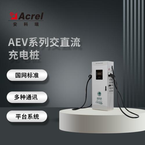 安科瑞厂家国网标准4G通讯平台电动充电桩