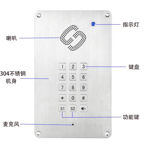 嵌入式洁净室专用SIP电话机