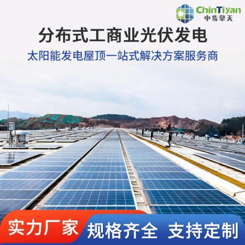 湖北武汉分布式光伏电站公司中步擎天新能源