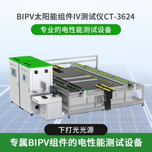 无锡BIPV光伏组件IV测试仪 厂家供应高效太阳能模拟器设备