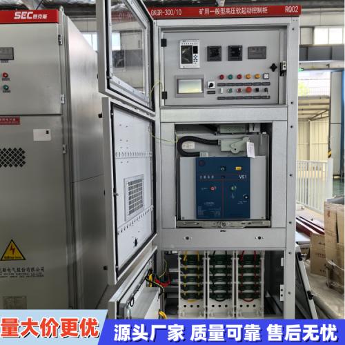 GKGR矿用一般型高压软启动柜