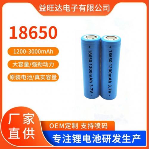 18650锂电池