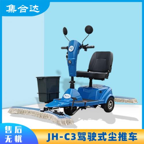 电动尘推车