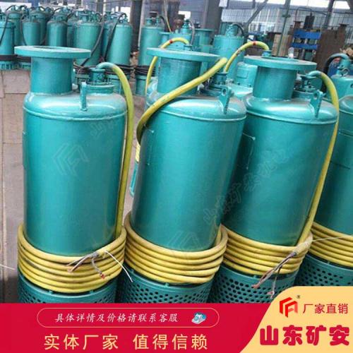 矿用潜水排沙电泵