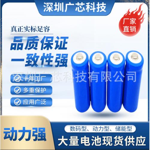 18650鋰電池
