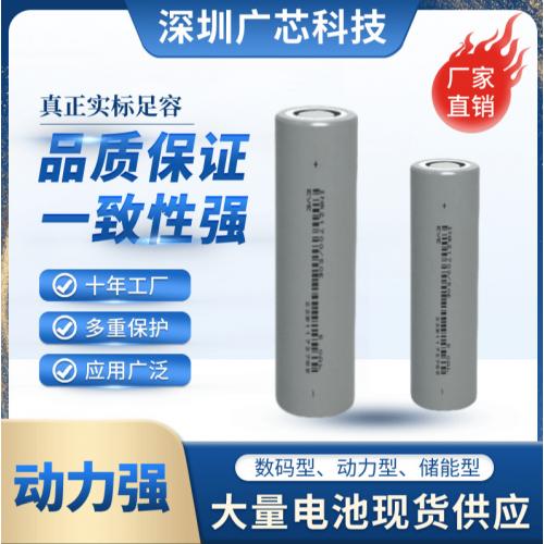 21700鋰電池