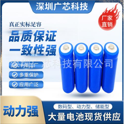18650鋰電池