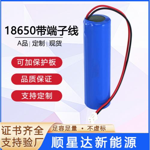 18650锂电池组