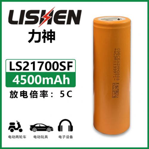 21700鋰電池