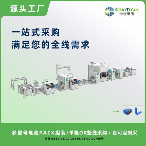 全自动化软包电池极耳焊接 点焊机