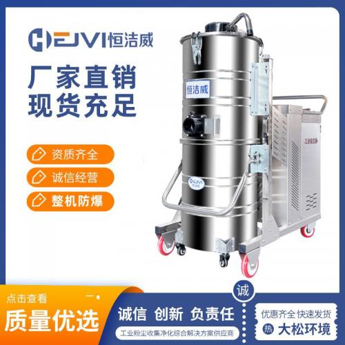 整机不锈钢工业吸尘器
