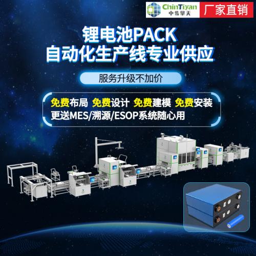 5号锂电池PACK组装线设备厂