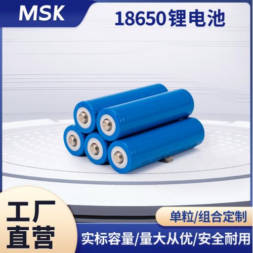 18650锂电池