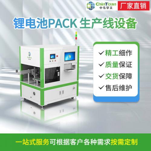 5号圆柱锂电PACK设备 入壳点焊组装