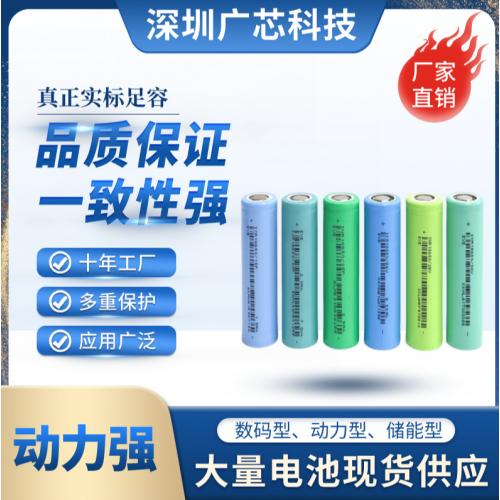 18650動力鋰電池