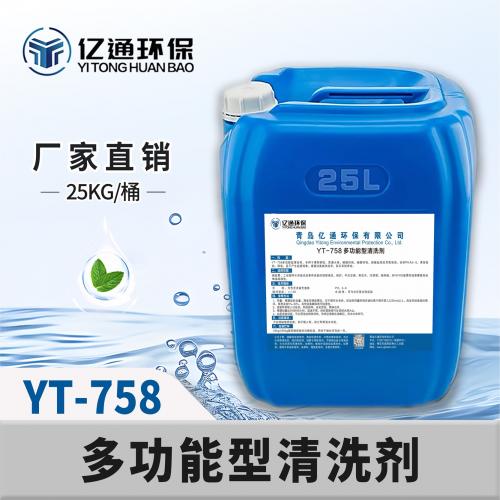 多功能型清洗剂