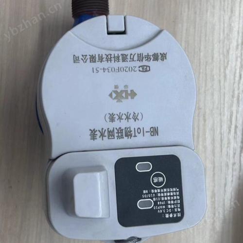 NB物联网水表