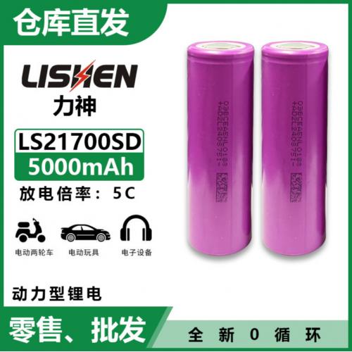 鋰電池5000mAh