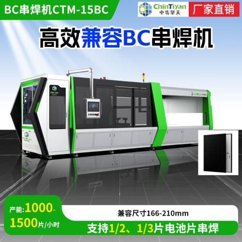 小牛串焊机 BC光伏板制造串焊设备 N型