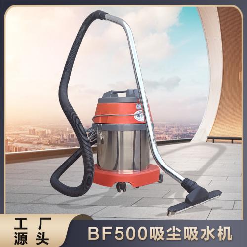 吸尘吸水机